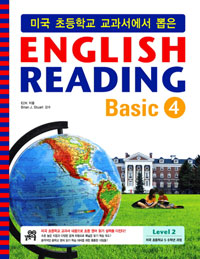 ̱ ʵб   ENGLISH READING BASIC(4)