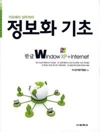 ȭ  ѱ WINDOWS XP + INTERNET