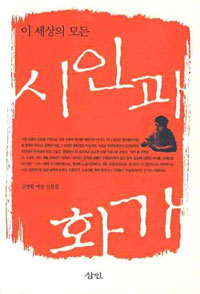 �� ������ ��� ���ΰ� ȭ��