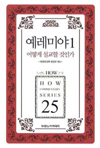 ̾ 1 - HOW ּ 25