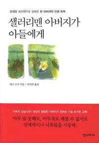 �������� �ƹ����� �Ƶ鿡��