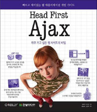 HEAD FIRST AJAX