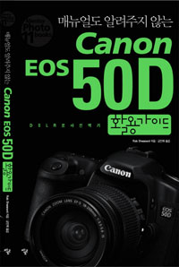 Ŵ ˷ ʴ CANON EOS 50D Ȱ ̵