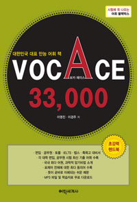 VOCA ACE 33000 (ī̽ 33000)