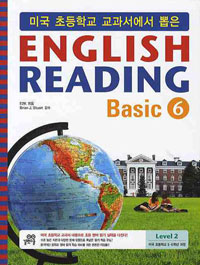 ̱ ʵб   ENGLISH READING BASIC(6)