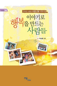 �̾߱�� �ູ�� ����� �����