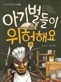 �Ʊ������ �����ؿ�