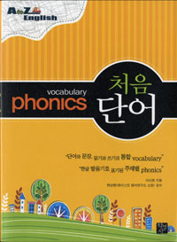 PHONICS ó ܾ
