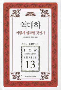    ΰ - HOW ּ 13