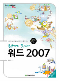 ʺ ù°  2007 - IT Cookbook ø 106