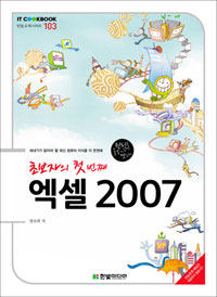 ʺ ù°  2007 - IT Cookbook ø 103