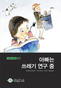 �ƺ��� ������ ������ - ���̾� ���� 13