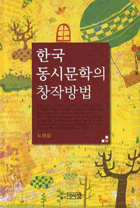 �ѱ� ���ù����� â�۹��