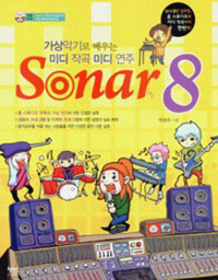 SONAR8(ҳ8)