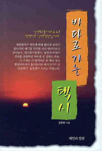 �ٴٷ� ���� �ý�