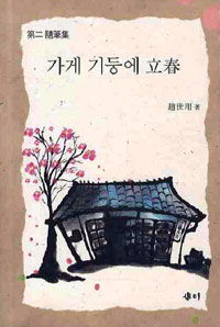 ���� ��տ� ����