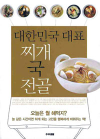 ���ѹα� ��ǥ � �� ����