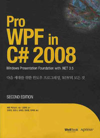 PRO WPF IN C# 2008