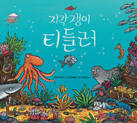 �������� Ƽ�鷯