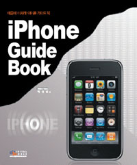 IPHONE GUIDE BOOK ( ̵)