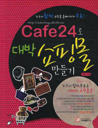 CAFE24  θ 