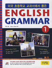 ̱ ʵб   ENGLISH GRAMMAR (1)
