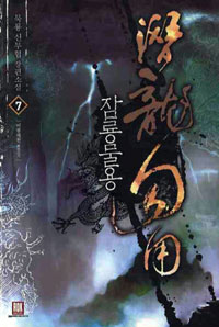 湰7