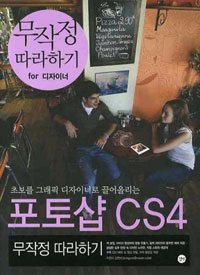 伥 CS4  ϱ(CD)