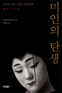 ������ ź��(�󱼷� �д� �Ϻ�, �Ϻ���ȭ)