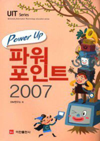 UIT SERIES POWER UP ĿƮ 2007