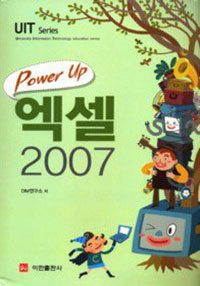UIT SERIES POWER UP  2007