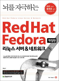  ڱϴ RED HAT FEDORA[]