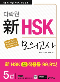 ٶ HSK ǰ 5