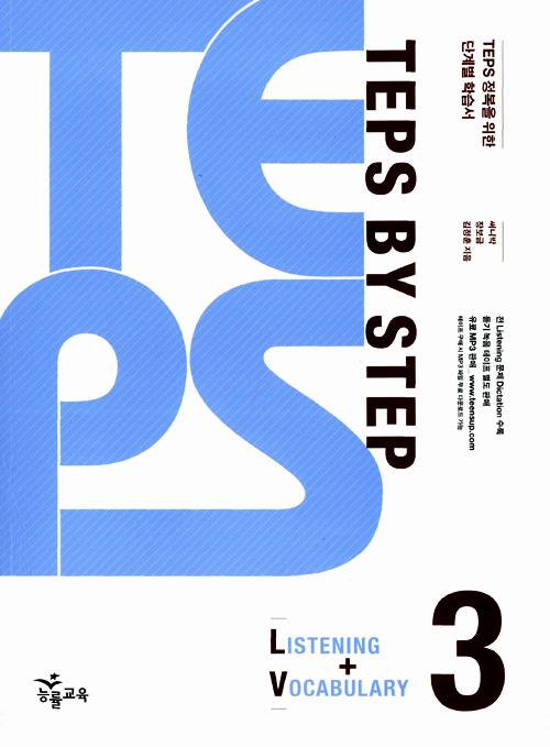 TEPS BY STEP3 - LISTENING + VOCABULARY 3
