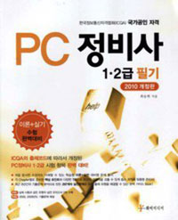PC 1.2 ʱ - 2010