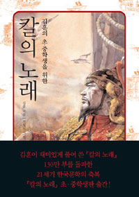 ������ �����л��� ���� Į�� �뷡