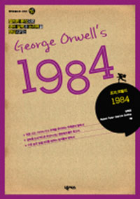 ���� ������ 1984