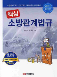 �ٽ� �ҹ������� - 2010