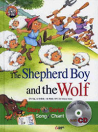 THE SHEPHERD BOY AND THE WOLF(ġ ҳ ) - FIRST STORY BOOKS 14