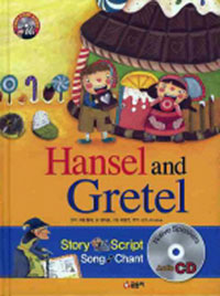 HANSEL AND GRETEL( ׷) - FIRST STORY BOOKS 17