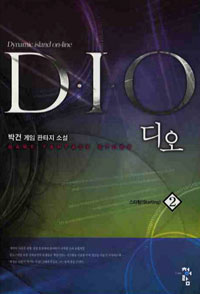 (DIO) - 2