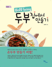 WELL-BEING �κ������� �����