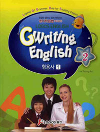 GWRITING ENGLISH (2) -  1