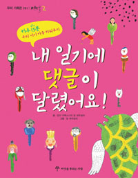 �� �ϱ⿡ ����� �޷Ⱦ��