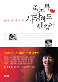 �׵��� ����ص� ������