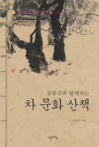 ����ǰ� �Բ��ϴ� �� ��ȭ ��å