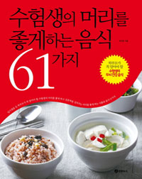  Ӹ  ϴ  61