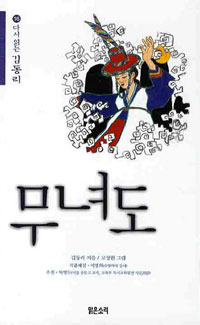 ���൵ - �ٽ� �д� �赿��