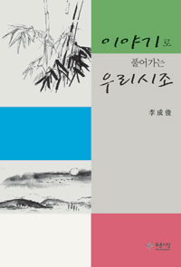 �̾߱�� Ǯ��� �츮 ����