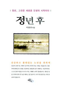 ���� �� -���� �װ��� ���ο� �λ��� �����̴�